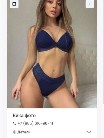 Проститутка Чулпан